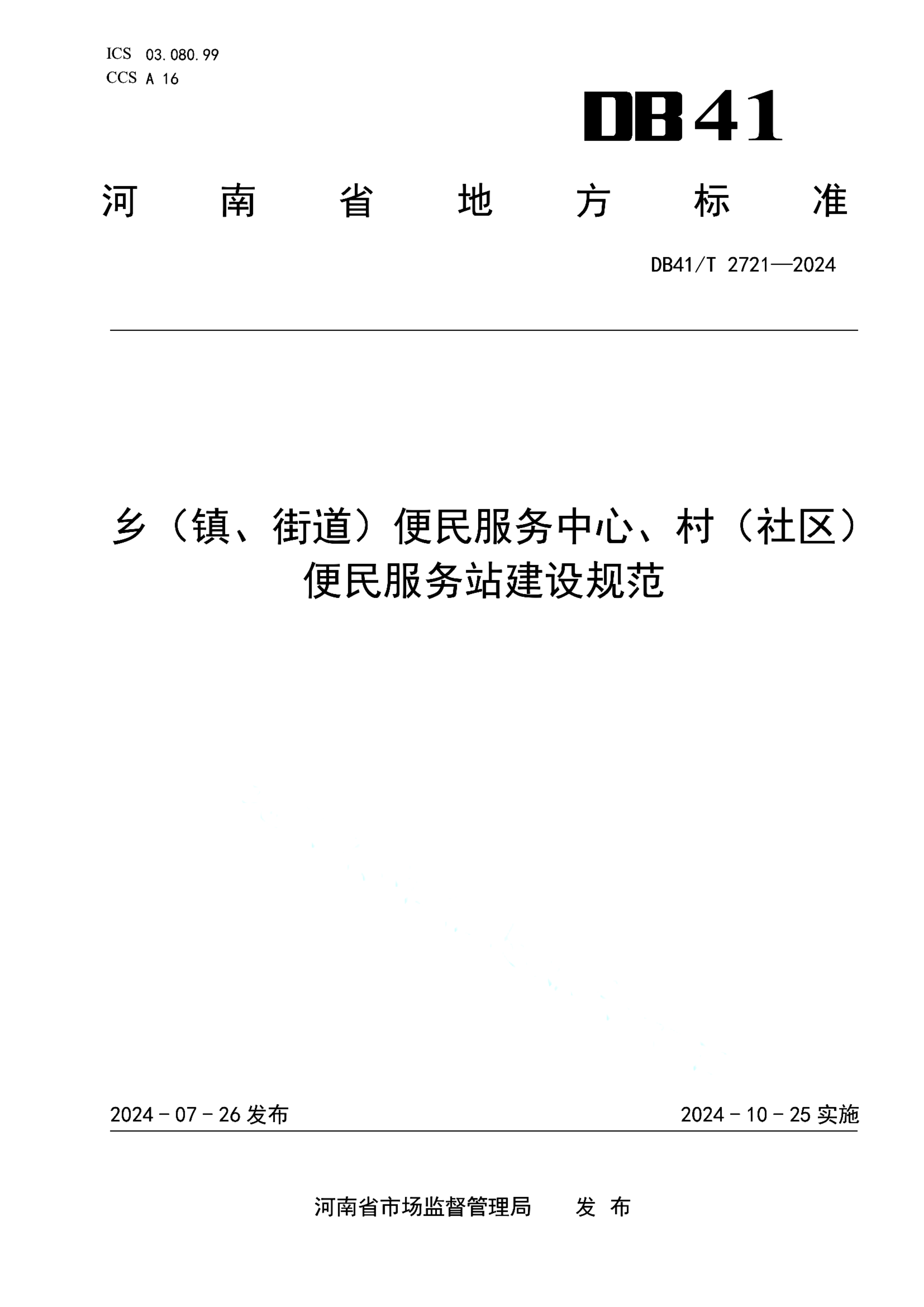 资源详情图